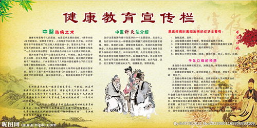 中醫(yī)養(yǎng)生 傳承千年的健康智慧