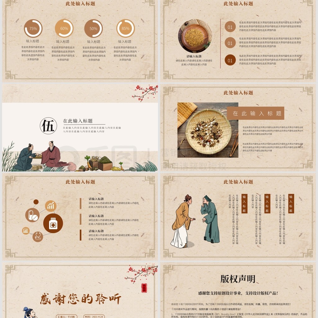 古風(fēng)中醫(yī)藥產(chǎn)品介紹