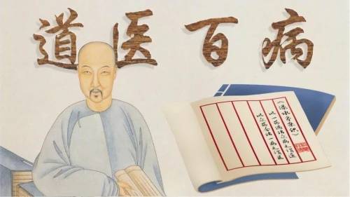 中醫(yī)的科學(xué)性及其獨(dú)特性探討